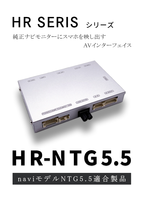 hr-ntg55imag00sp